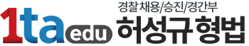 허성규 hsg.1타.com / hsg.1taedu.com